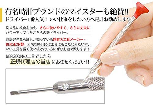 BERGEON Watch Tool Screwdriver, Stainless Steel, 1.4mm Diameter, Gray, BE30081AT140, with Refill Tip, Officially Imported