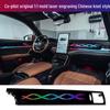BYD Tang DM-i/EV Colorful Dynamic Ambient Car Interior Lighting