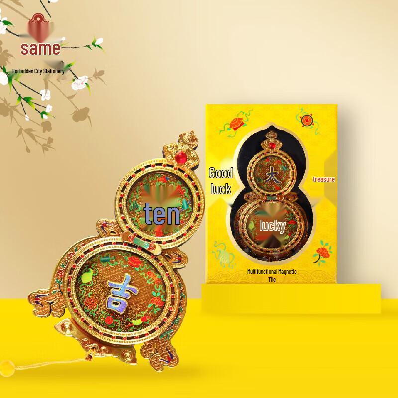 Forbidden City Treasure Auspicious Metal Refrigerator Magnet