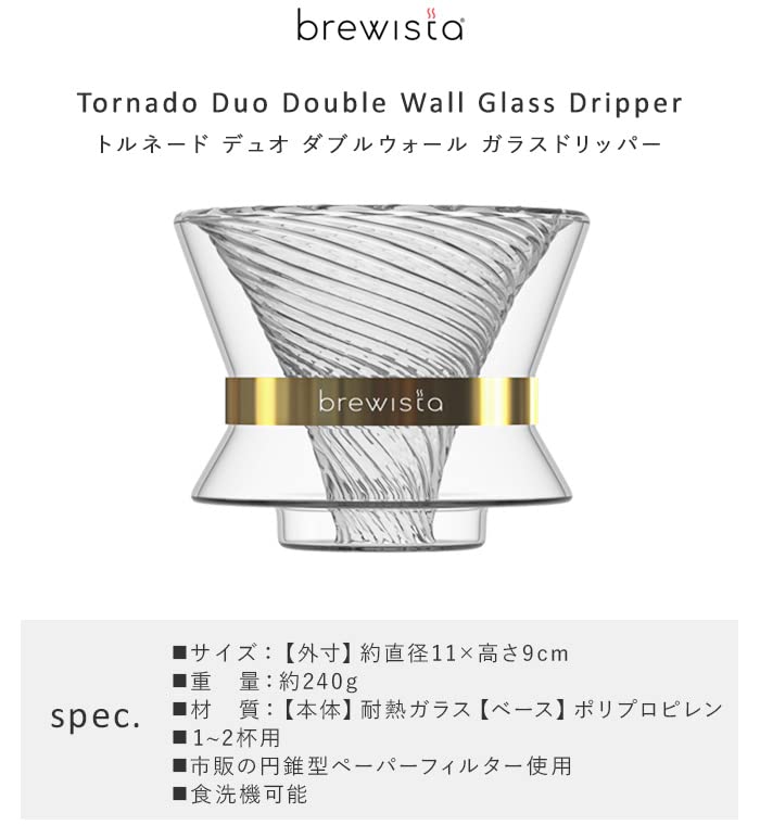 Brewista Tornado Duo Double Wall Glass Dripper with Base