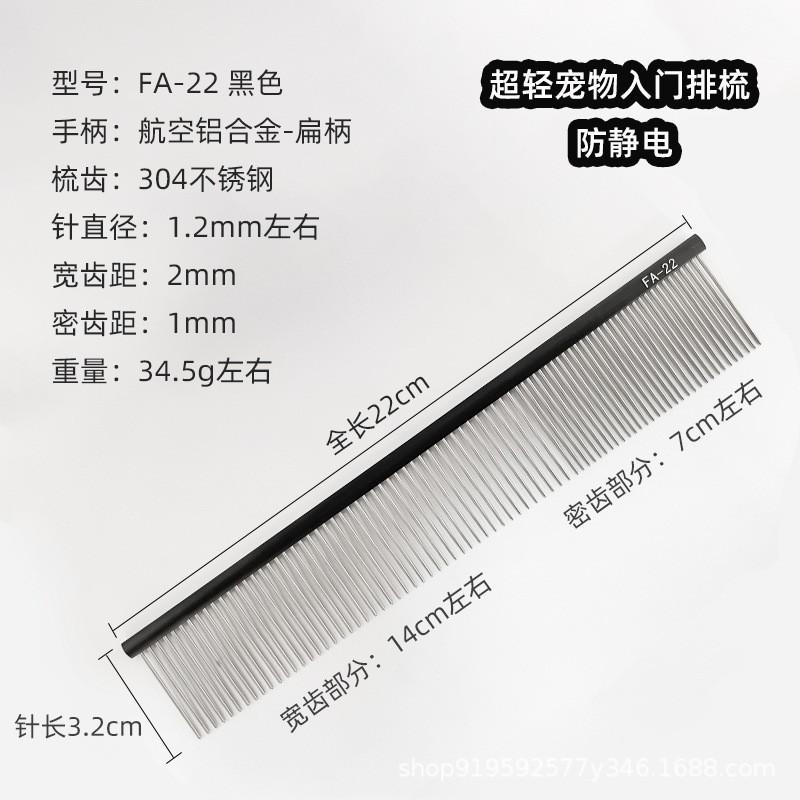 Professional Aluminum Pet Grooming Comb Dogs Cats Fine Teeth Detangling Brush 19cm 22cm Multiple Colors