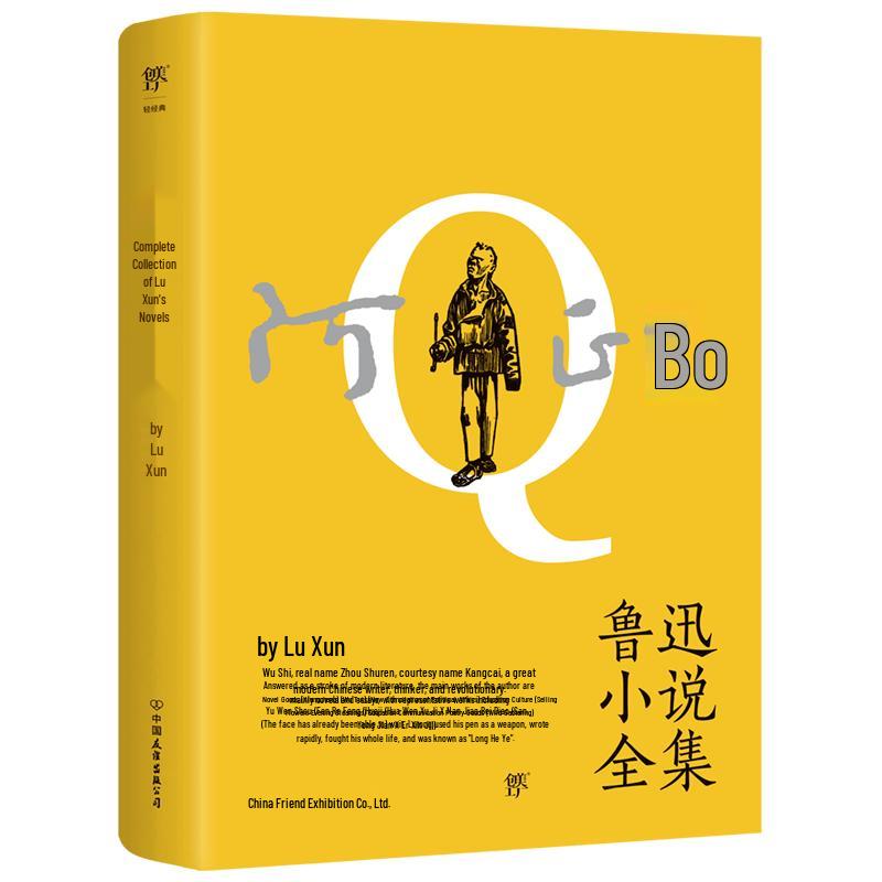 Classic Chinese & World Literature Collection