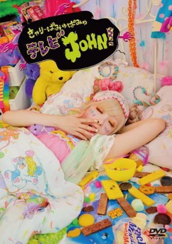 

DVD DVD - Kyary Pamyu Pamyu tv set JOHN! Japan Japanese Pop/Rock Used