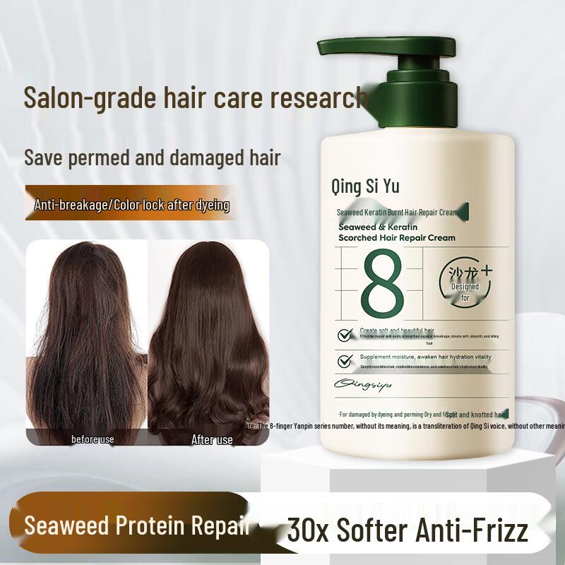 

Qingsiyu Seaweed Keratin Hair Repair Mask