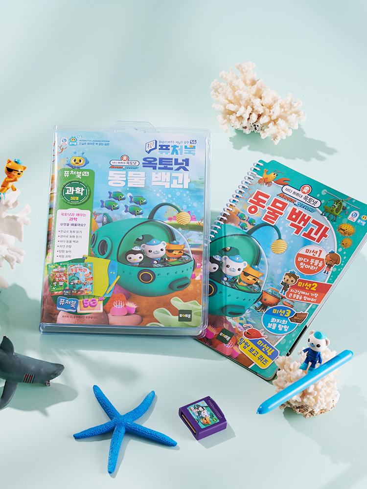[toytron] Future Book 5G Octonauts Animal Encyclopedia Learning Library