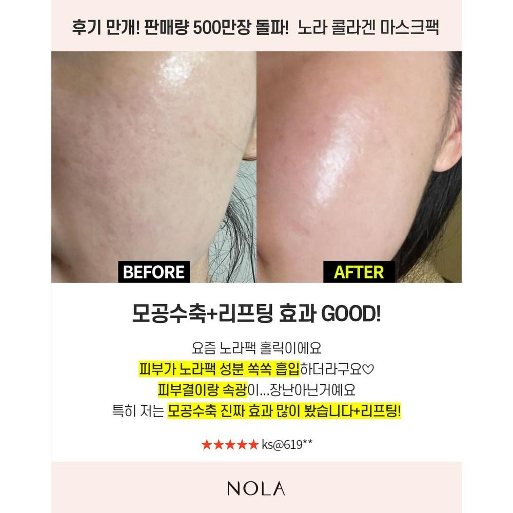 Nora Pore Solution Collagen Mask Pack, 4 sheets, 2 packs