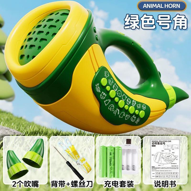 Animal Assembly Simulation Sound Effect Blowing Horn Exercise Horn Vital Capacity Musical Instrument Children Playing Toys