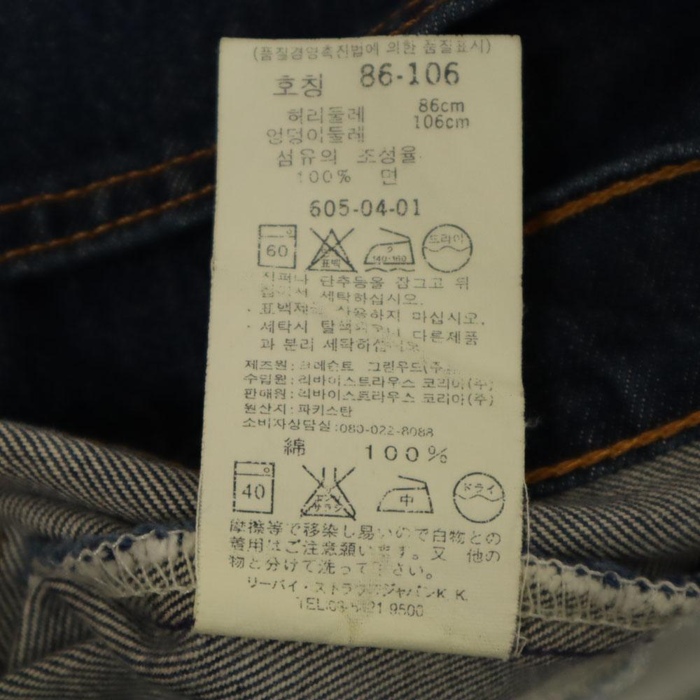 Levi's 90s 605 Orange Tab Old Denim Pants W34 Indigo Blue Jeans Men's Used