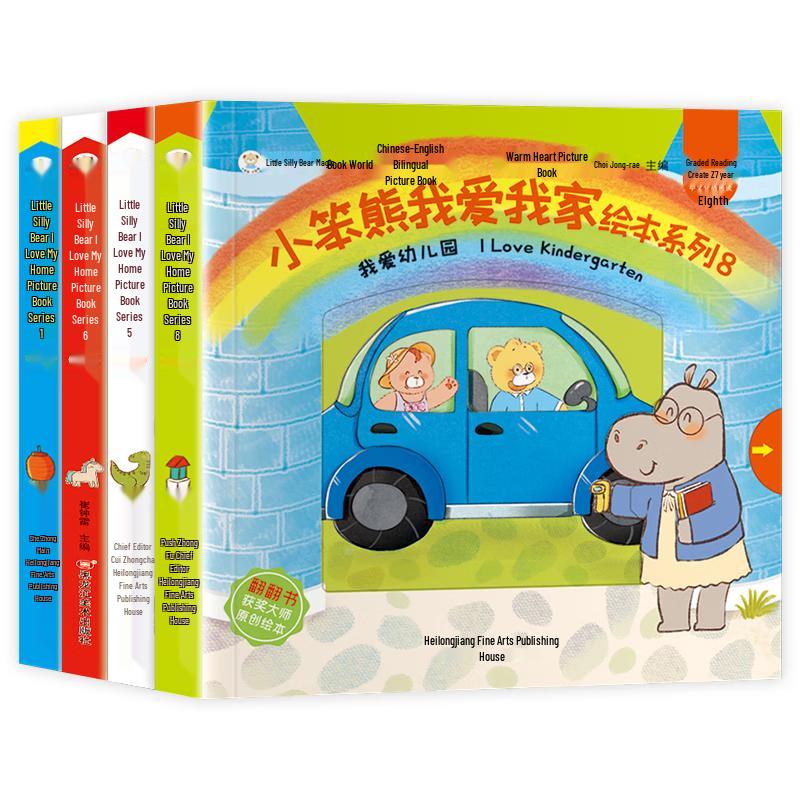 Little Silly Bear  I Love My Home  Bilingual Picture Books (Set of 4)