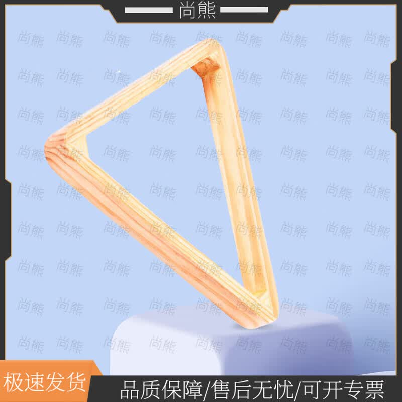 Solid Wood Billiard Triangle Ball Rack for Black 8 Pool