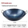 Jixingren Professional Cast Iron Double-Handle Wok