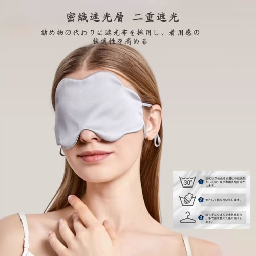 wulsalio Eye Mask for Restful Sleep, 99.99% Light Blocking, Cloud-Shaped, Double-Sided Silk, No Pressure, Improves Sleep, All Seasons, Skin-Friendly,