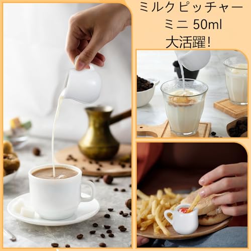 NIYANGLE Mini Milk Pitcher, 50ml, Coffee/Milk Jug, Ceramic White Milk Pot, Pack of 4