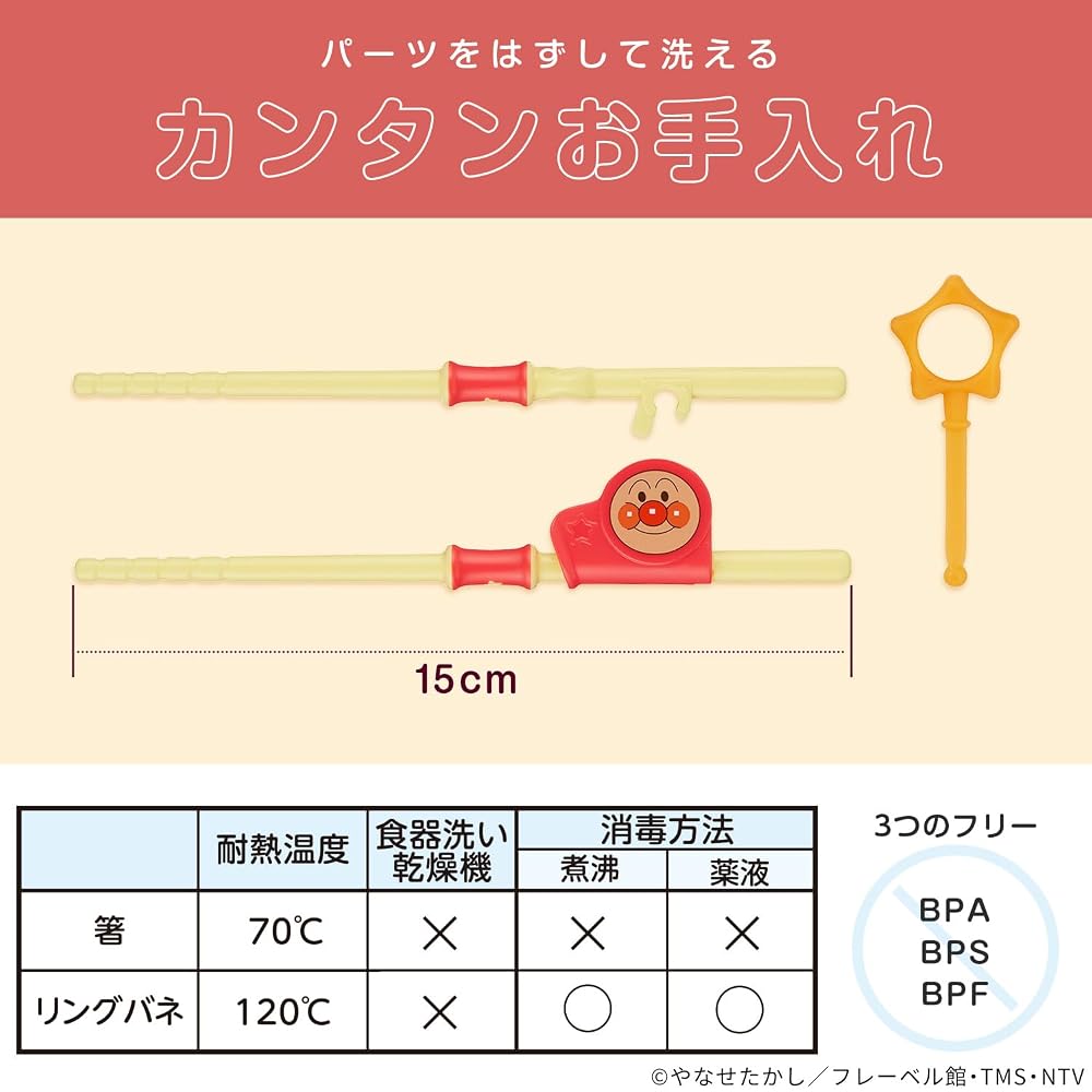 LEC Anpanman Step-Up Chopsticks (Right/Left Handed) / For Ages 2+ / Learning Chopsticks