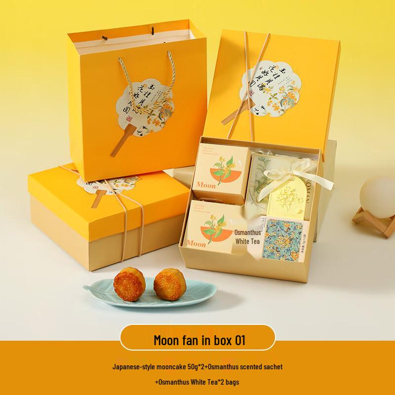 Mid-Autumn Festival Mooncake Gift Sets 2 Mooncakes + Scented Sachet