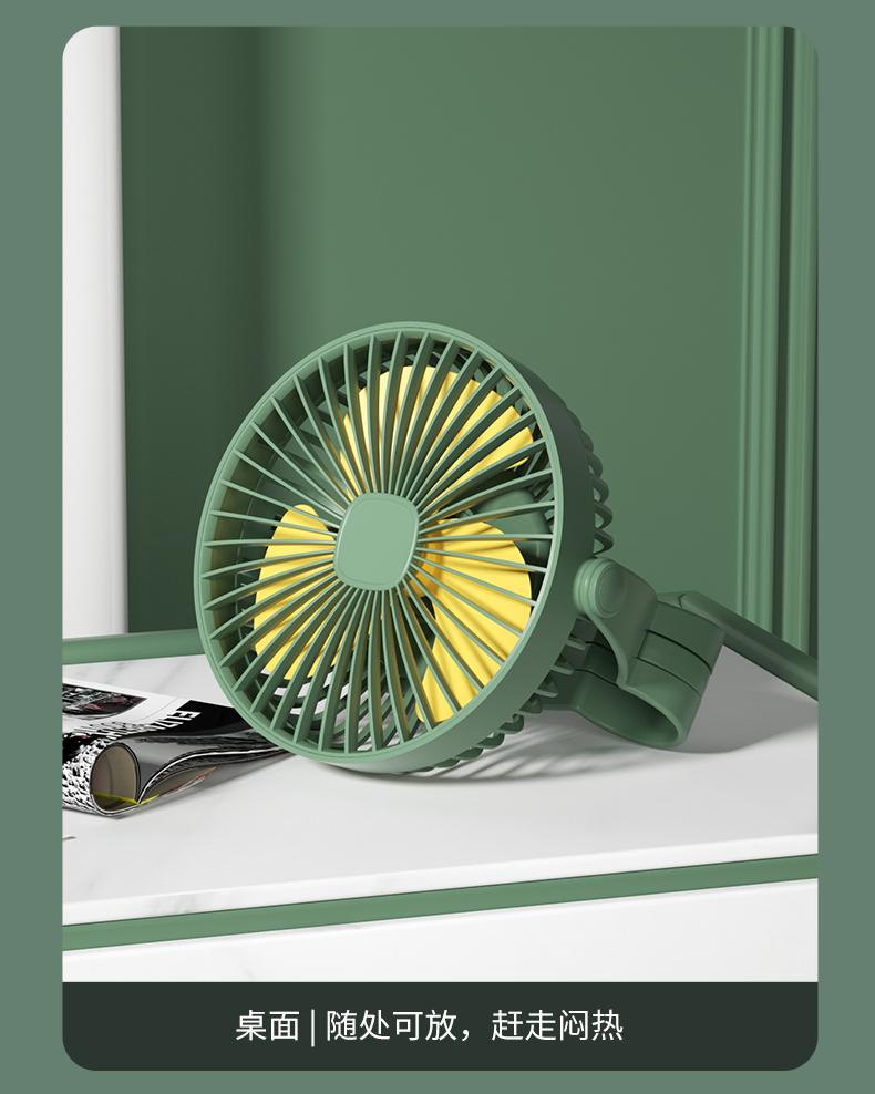 Desktop Small Fan