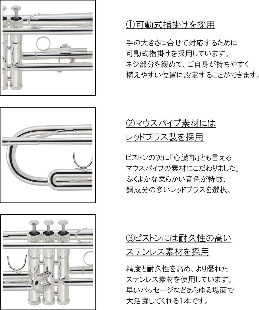 Michael Trumpet Silver J. TR-430S