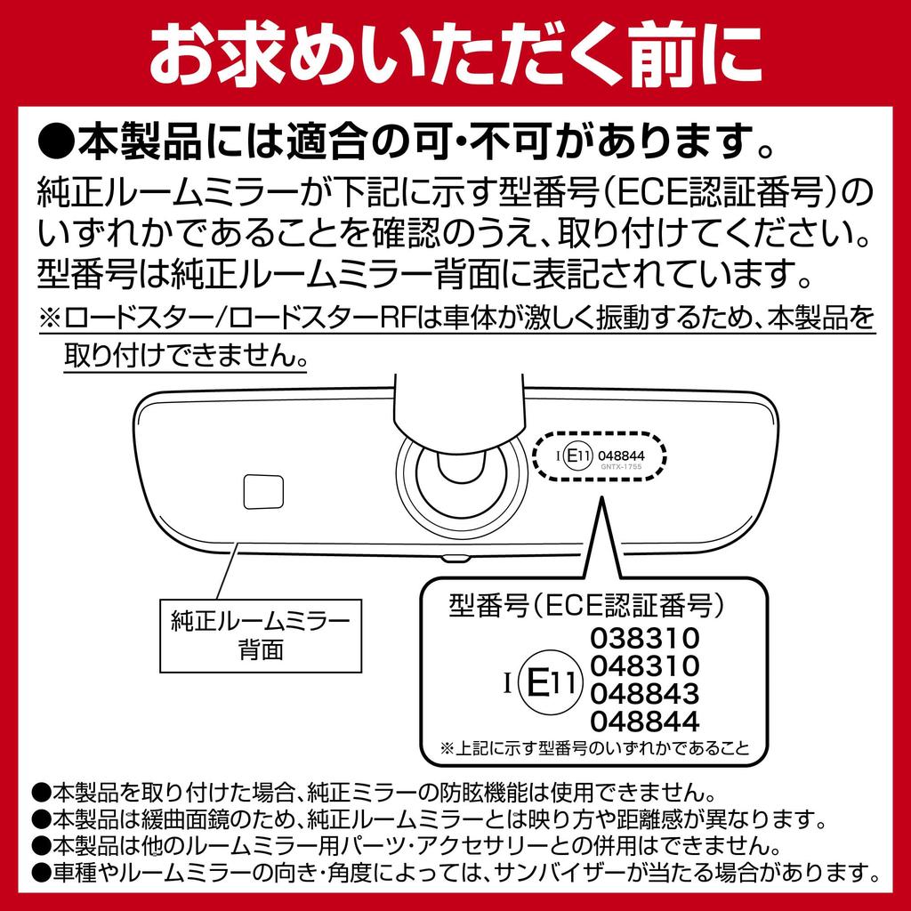 CARMATE Car Room Mirror Mazda Exclusive Wide Rear View Mirror A Type Chrome Mirror 3000SR Mazda PL230 3/CX-30/MX-30/CX-5/CX-8/CX-60/CX-80