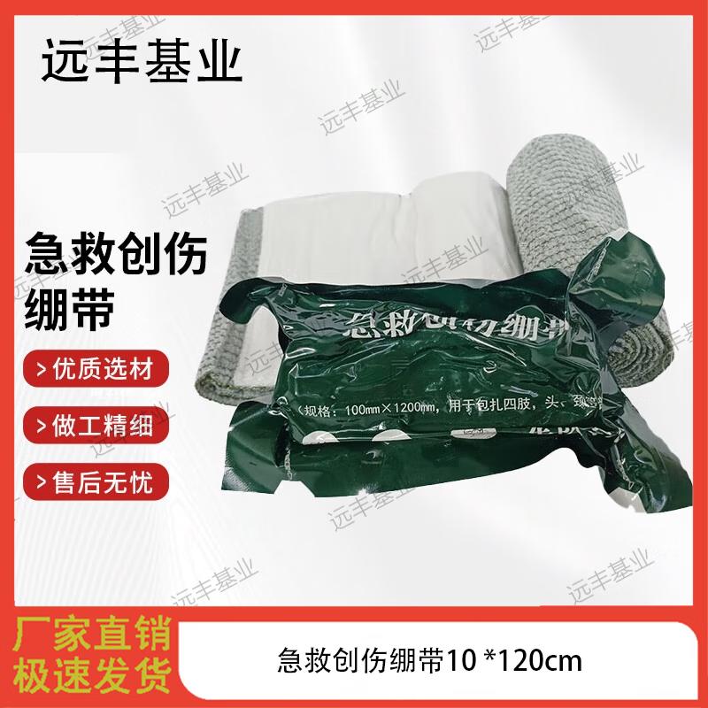 Israeli C-Type First Aid Trauma Bandage