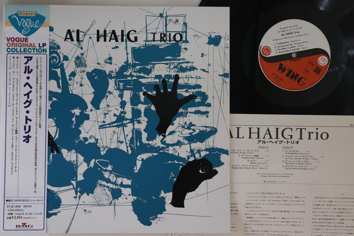 

LP Record AL HAIG - Al Haig Trio BVJJ2946 SWING 1997 Japan Obi Jazz Used
