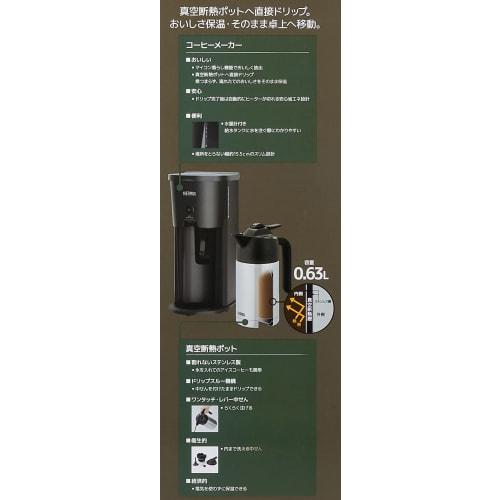 THERMOS Vacuum Insulated Pot Coffee Maker 0.63L Black ECJ-700 BK