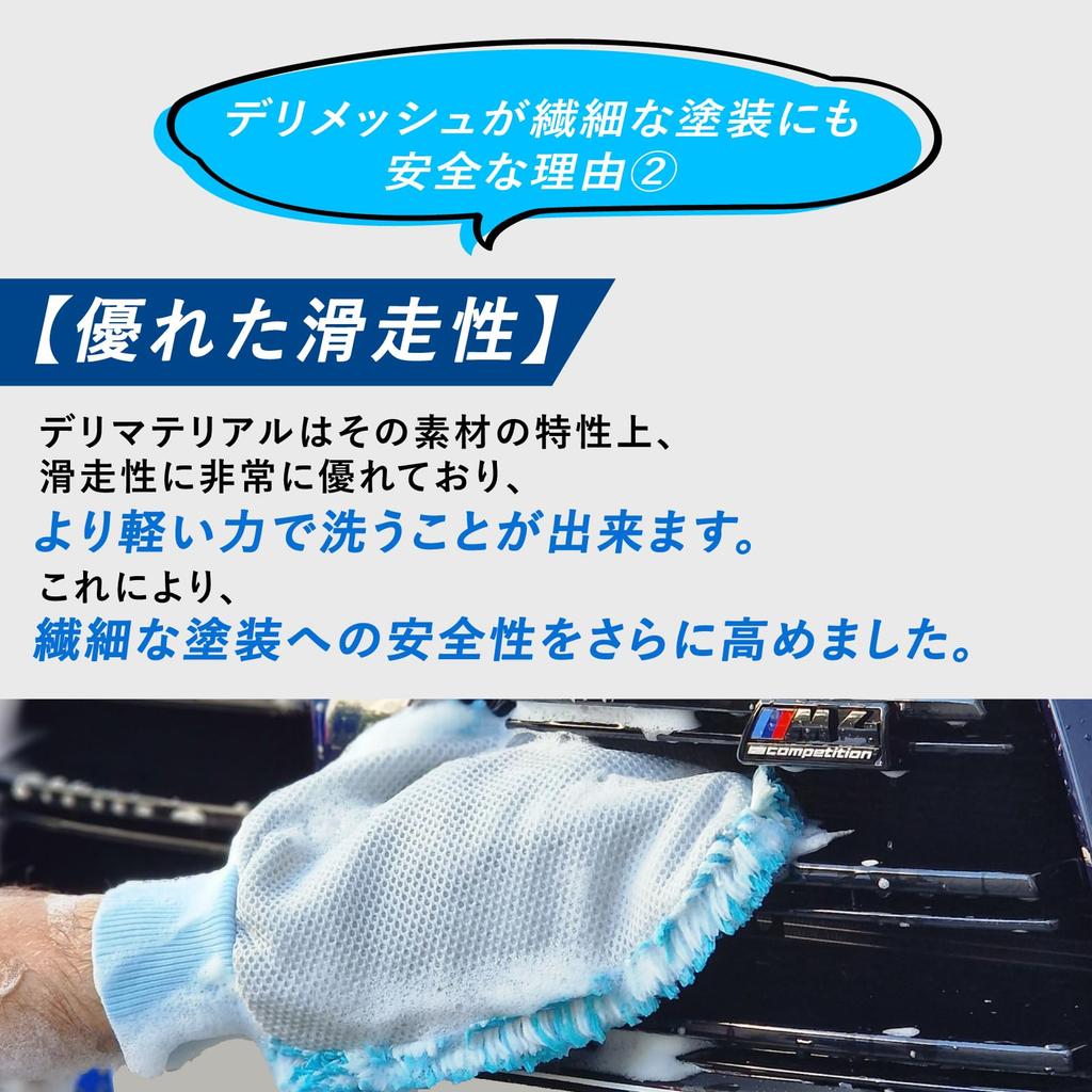 Microfiber Madness DeliMesh Car Wash Made with Polyester Deli Gentle On Delicate Mesh Side Ideal for Removing Bugs and Stubborn Made In 1 Piece Mitt,