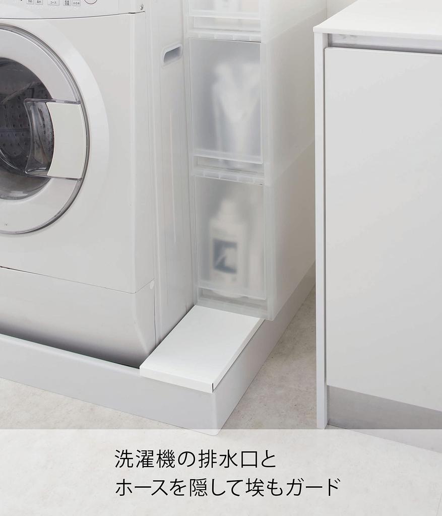 Yamazaki Washing Machine Waterproof Tray W64 x D15 x Dust 4968 Rack, White, Approx. H2cm, Double-Sided Plate, Guard,