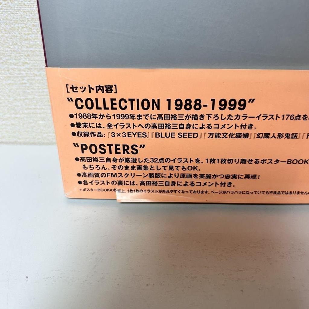 [USED] Yuzo Takada Art Book Last Order