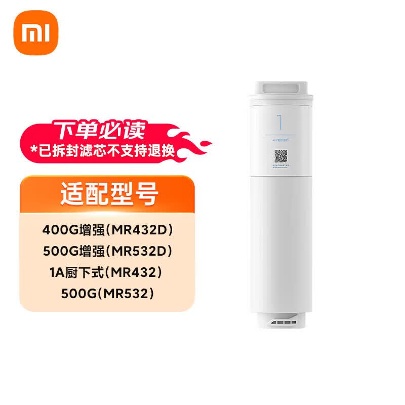 Xiaomi MI Water Purifier Enhanced Composite Filter
