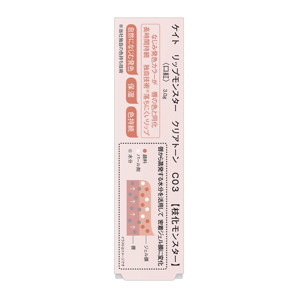 Kate Lip Monster Clear Tone C03 - Rouge à lèvres longue tenue, riche en pigments