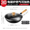 Aishida 30cm Non-Coating Aluminum Wok