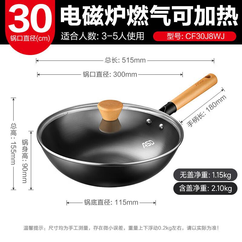 Aishida 30cm Non-Coating Aluminum Wok