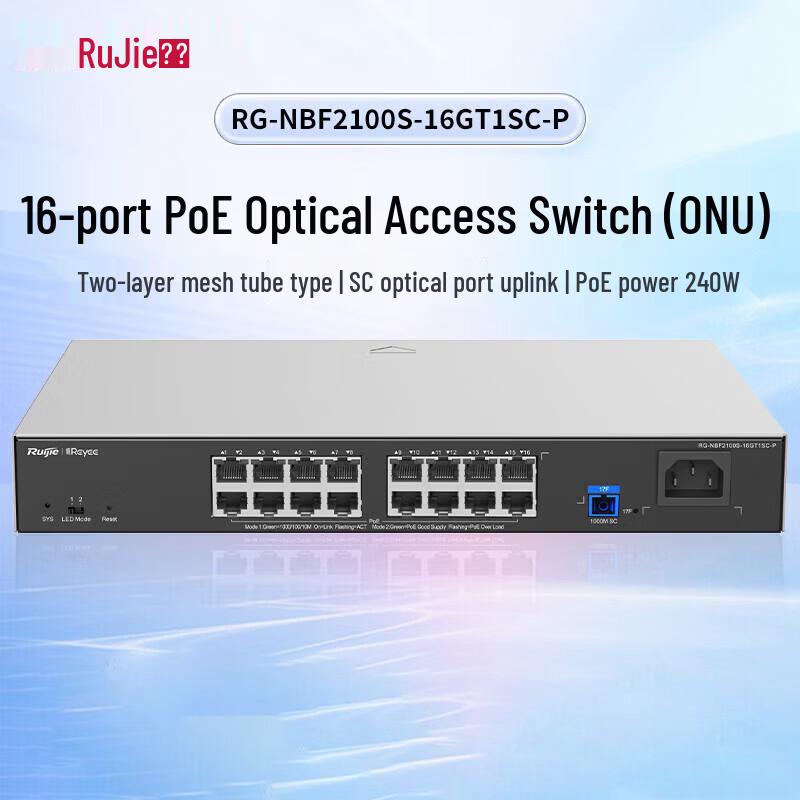 Ruijie Easy Optic Layer 2 Managed Access Switch ONU