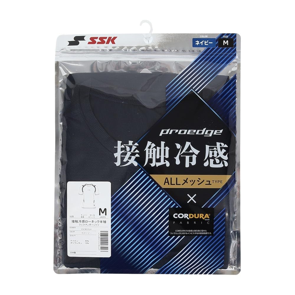 SSK PROEDGE Fitted Undershirt Cool-Touch Low-Neck Short-Sleeve