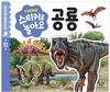 Applebee Books Play with Stickers Dinosaurs Kids Educational Dinosaur Sticker Activity Book