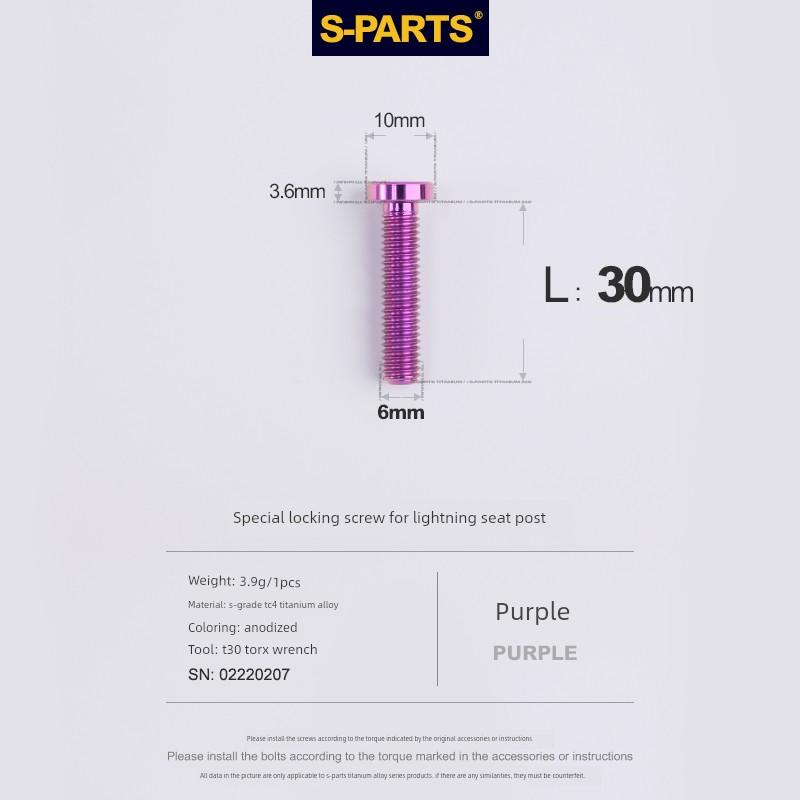 S-PARTS Titanium Alloy Applicable Lightning Lubei Seat Tube Road Bike Mountain Seat Cushion Locking Screw Group SL7