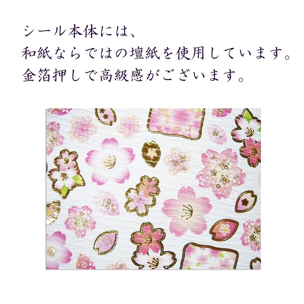 Kawasumi Washi Gold Foil Stickers Sakura and 1 Total of 2 Stickers (1 Romantic) -