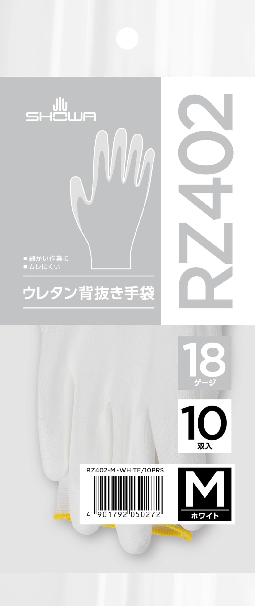 Showaglove Polyurethane Foam Polyurethane Pack of RZ402 (Showaglove) Palm-Coated Gloves, Backless, Type, Medium, White, 10, белый