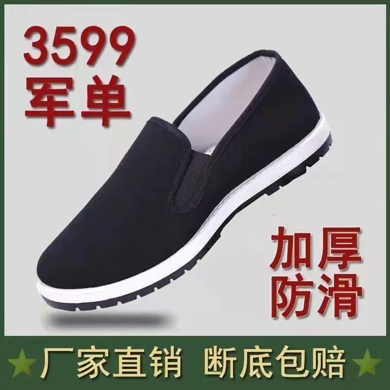 Cloth shoes beef tendon sole black cloth shoes soft sole non-slip wear-resistant breathable medium casual low-top single shoes