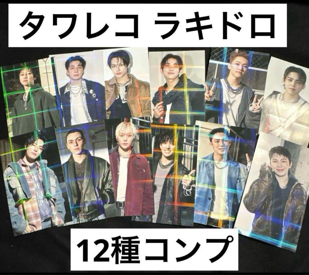 

[USED] SEVENTEEN HAPPY BURSTDAY Tower Records Lucky Drop Complete