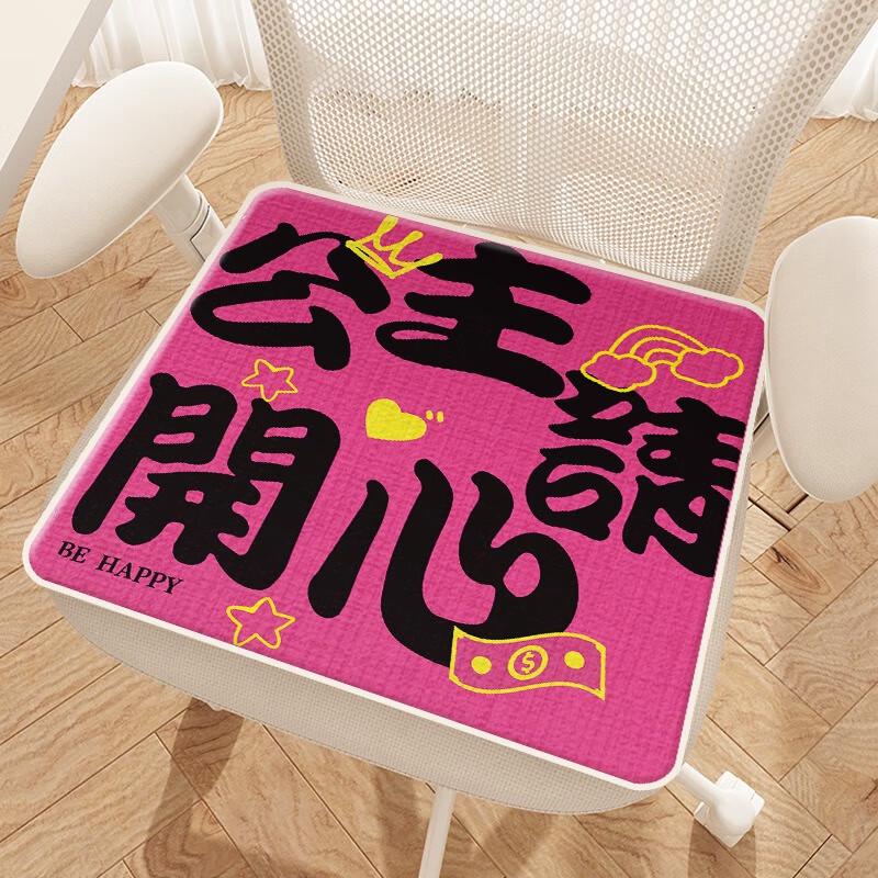 Fumaide Non-slip Office Chair Cushion