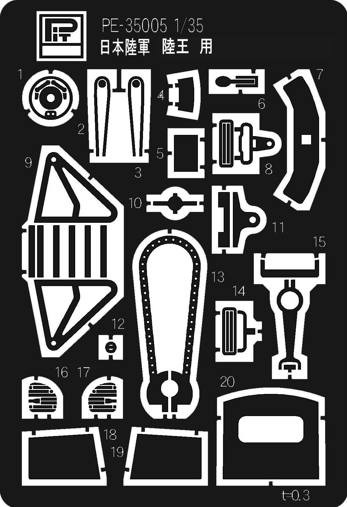 

Pit Road Scale Parts for the Japanese Army Rikuo PE3505 1/35 Photo-Etched
