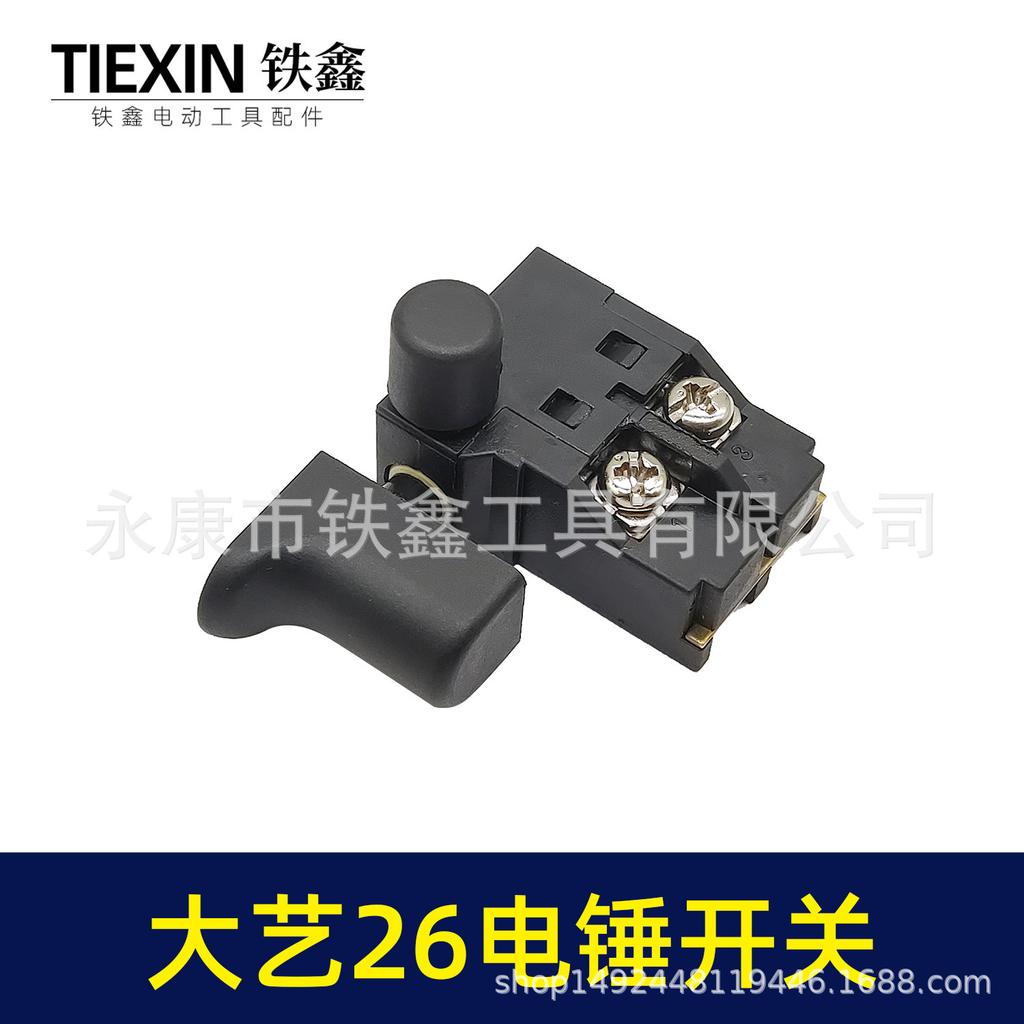 Hammer Drill Switch, Dayi 26 Impact Drill Accessory, Item No. 04857