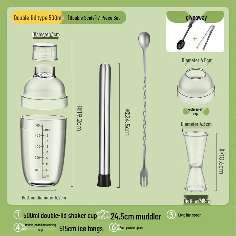 Professional Beverage Shaker Set
