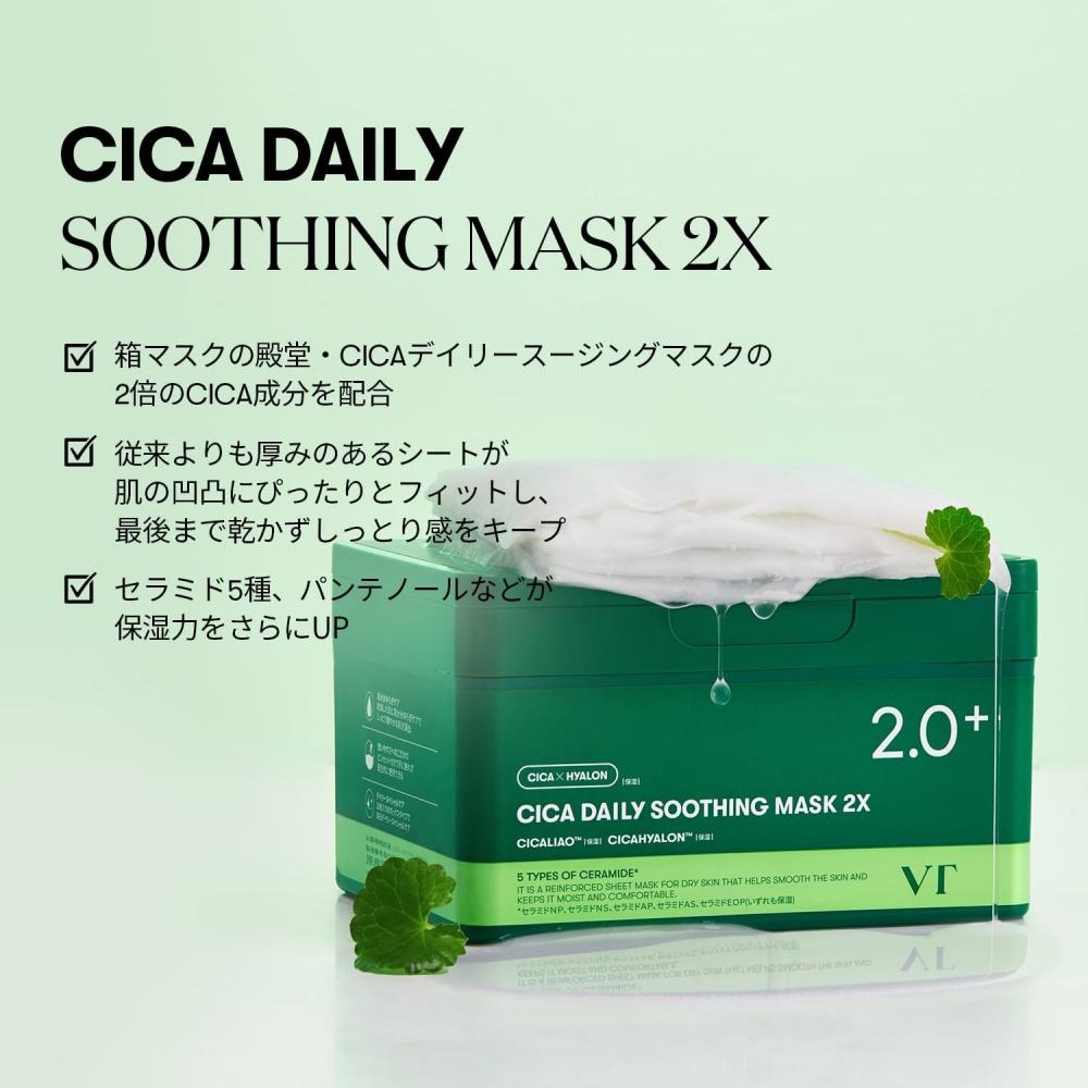 Vt Cosmetics Face Mask 25 Sheets  11.cica Daily Soothing Mask 2x 