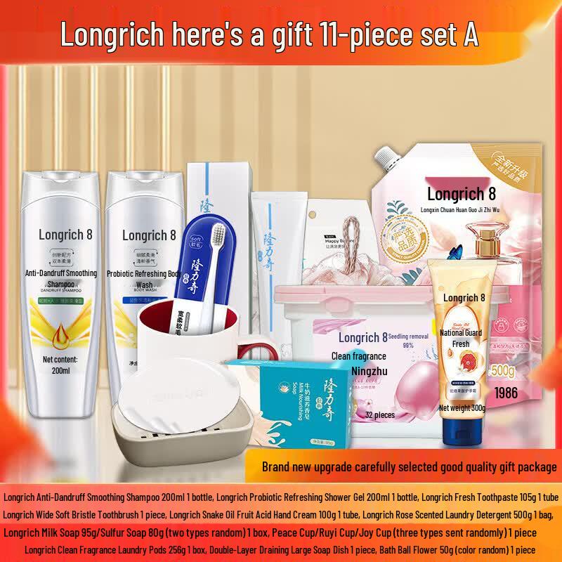 Longrich 11-Piece Summer Welfare Gift Set