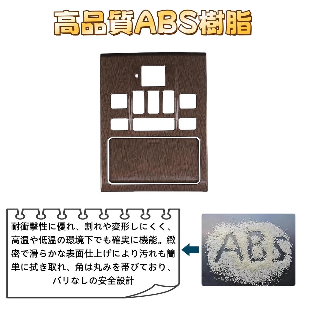 Kylorune Interior Parts Room Light Overhead Console and Front Room Lamp Garnish for the New 40 Series (Wood Grain) - Panel, Panel, Alphard/Vellfire