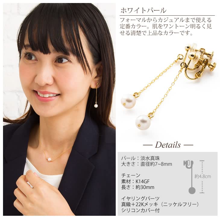 1 Perlen-Tanz-Ohrringe, weißes Metall, allergikerfreundlich, nickelfrei [Zubehör Salz]