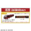 Takara Tomy Plarail ES-10 Kintetsu Hinotori Limited Express Train