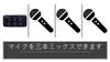 YOGA JK-3M Karaoke Microphone Mixer You can connect three vocal microphones to the karaoke microphone input. A simple mixer that does not require a